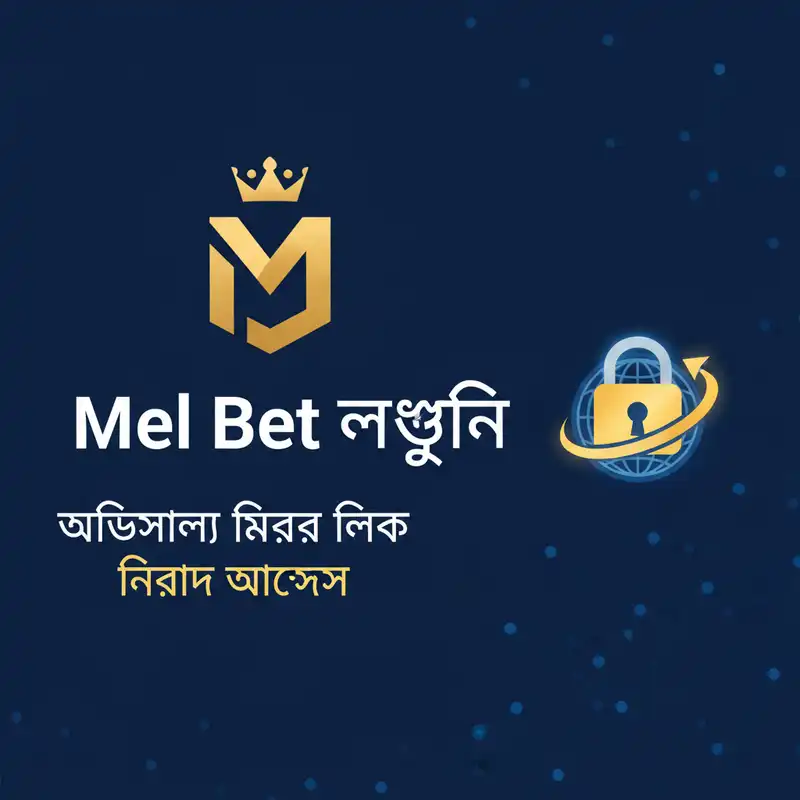 Mel Bet লগইন এবং মিরর লিঙ্ক ব্যানার